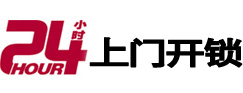 冷水江市极速锁行 - 冷水江极速开锁行
